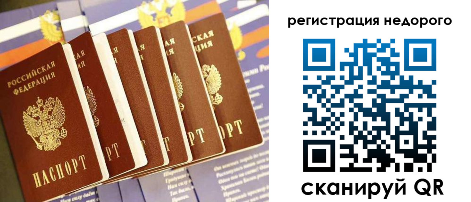прописка в квартире в Фурманове