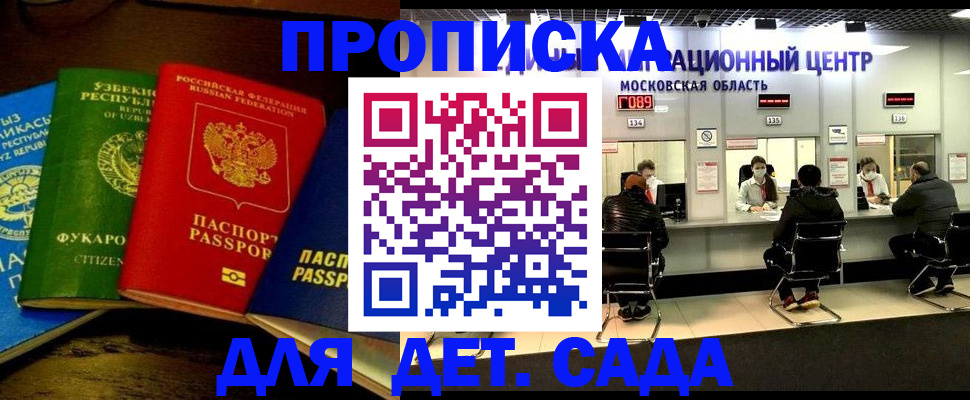 прописка иностранных граждан в Фурманове