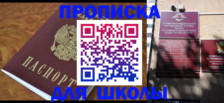 прописка от собственника в Фурманове