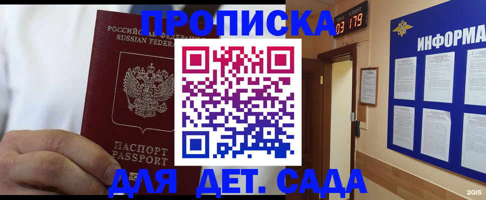 временная регистрация недорого в Фурманове