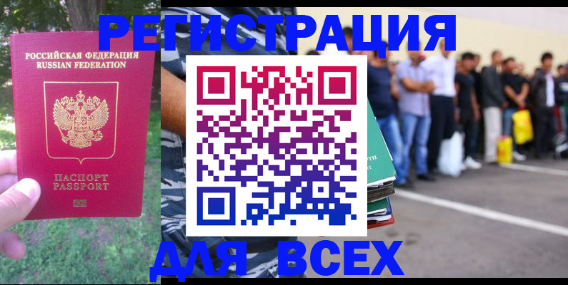 временная регистрация поиск в Фурманове