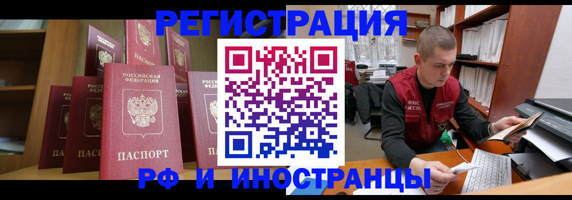 прописка для военкомата в Фурманове